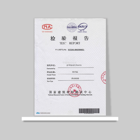 吉祥集團(tuán)鋁單板檢測報告