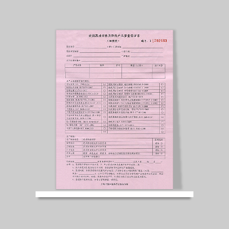 建筑幕墻材料及配件產(chǎn)品質(zhì)量保證書